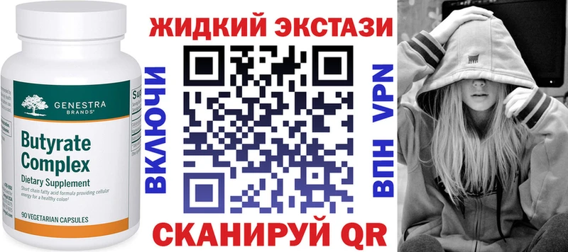 Бутират оксибутират  blacksprut как войти  Рошаль 