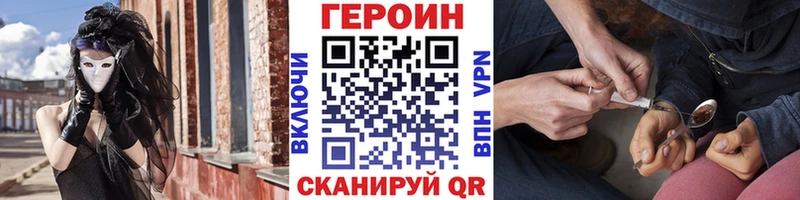 ГЕРОИН герыч Рошаль