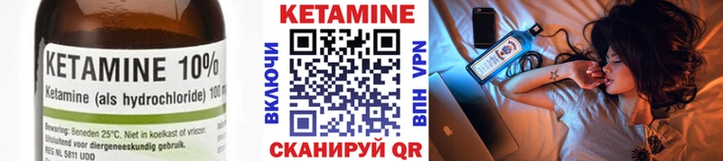КЕТАМИН VHQ  Рошаль 