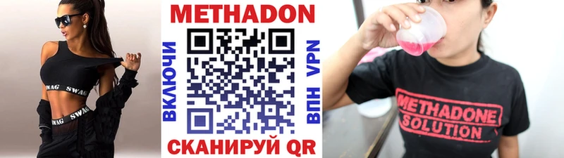 МЕТАДОН кристалл  купить  сайты  Рошаль 